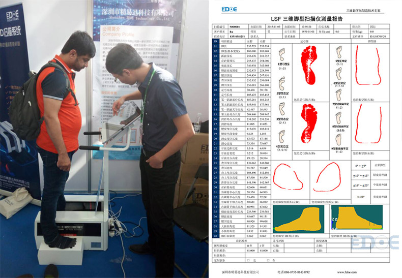 脚型三维扫描仪.jpg 脚型三维扫描仪.jpg