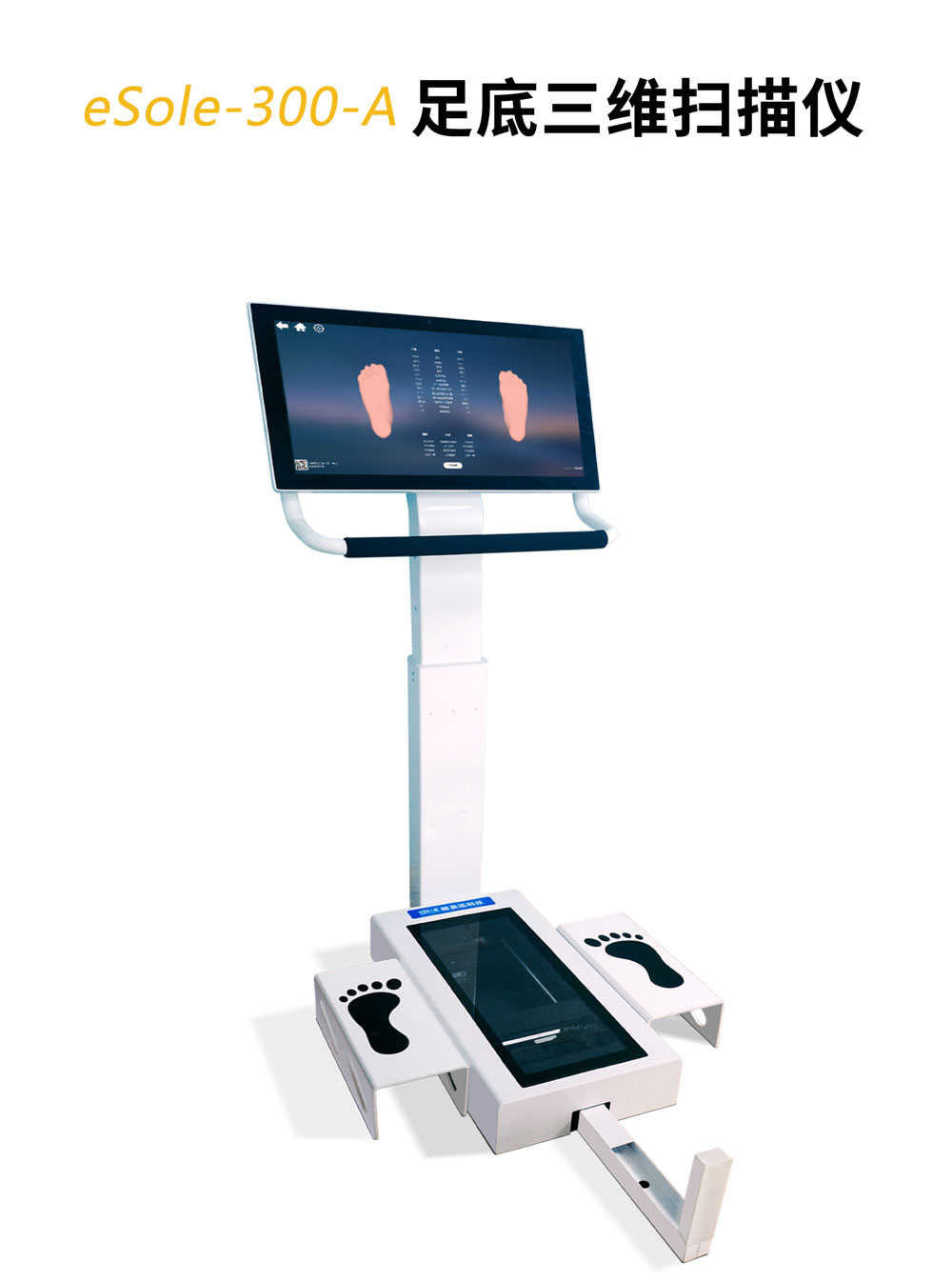 足底扫描仪单脚.jpg 足底扫描仪单脚.jpg