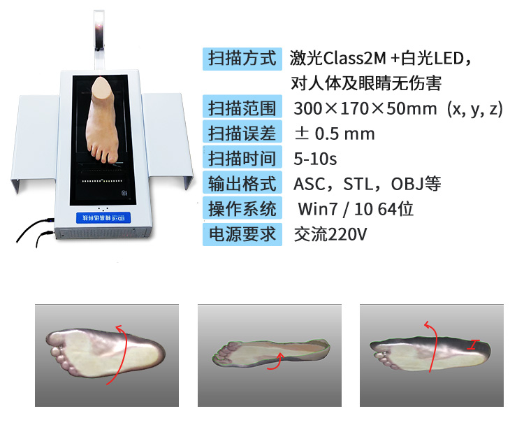 彩色足底扫描仪 彩色足底扫描仪