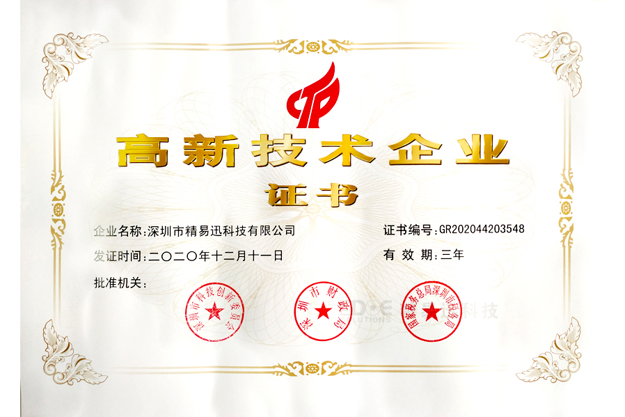 喜报!taptap点点手机app下载再次荣获“国家高新技术企业证书”