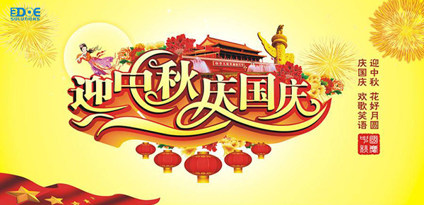 2021年中秋，taptap点点手机app下载科技国庆节放假通知